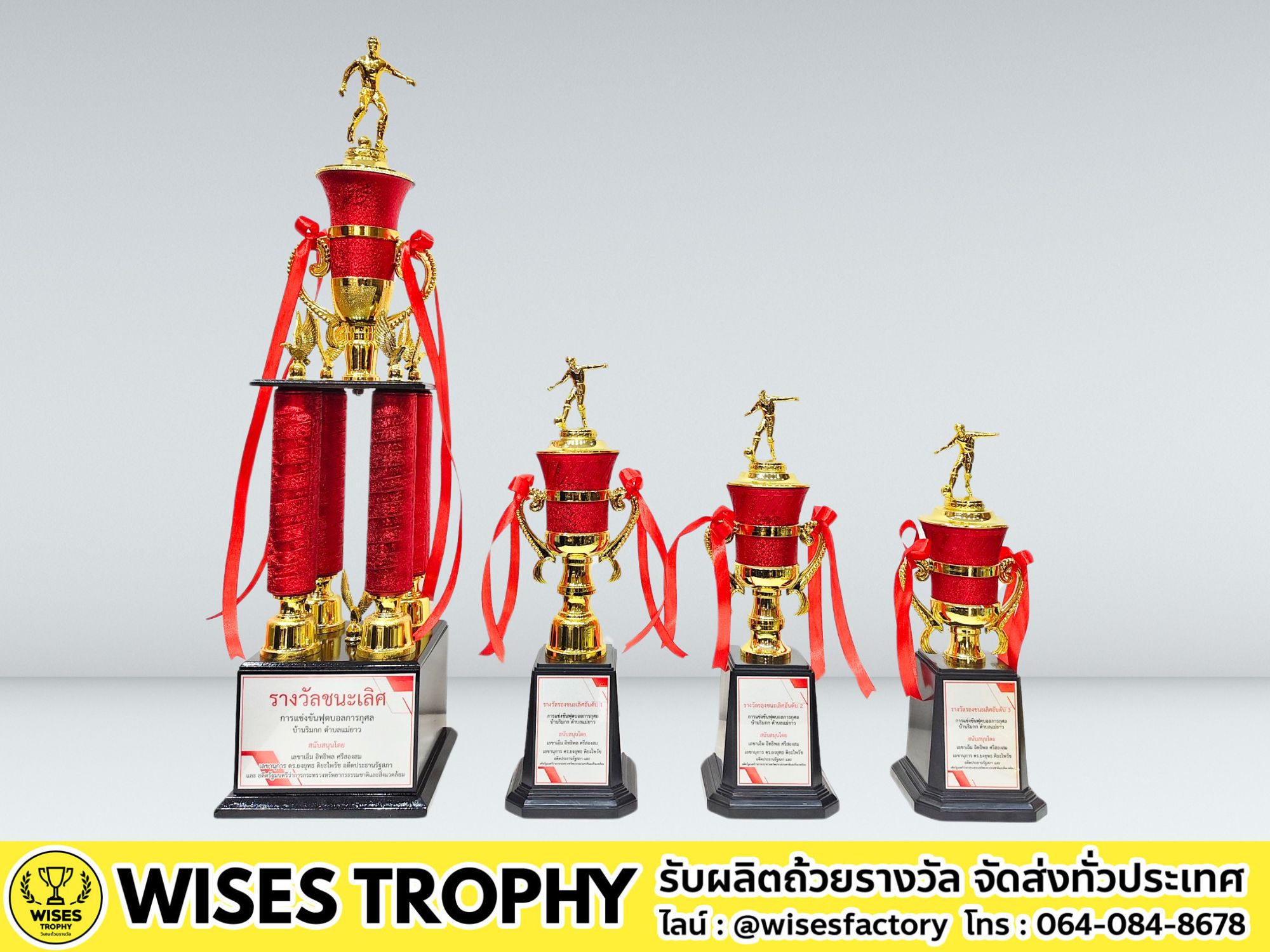 ถ้วยรางวัล สีแดง ถ้วยรางวัลฟุตบอล