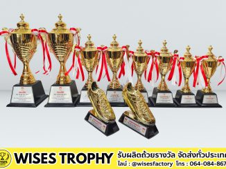 ถ้วยรางวัลโลหะ ถ้วยรางวัลสีทอง