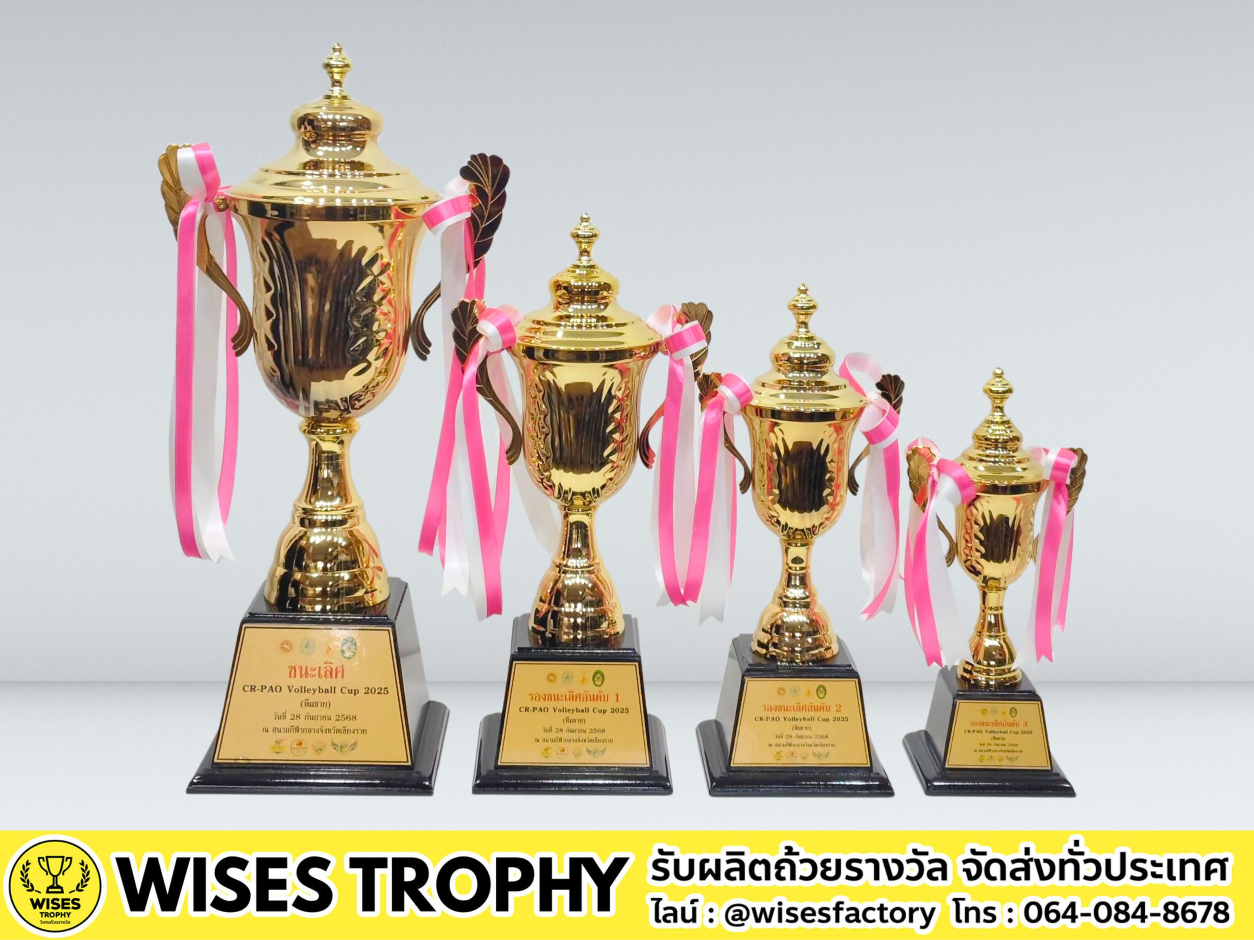 ถ้วยรางวัลโลหะสีทอง ผูกริบบิ้นสีชมพู วอลเลย์บอล CR-PAO Volleyball CUP 2025 รุ่น B78-G (Gold) ชุด 4 ใบ
