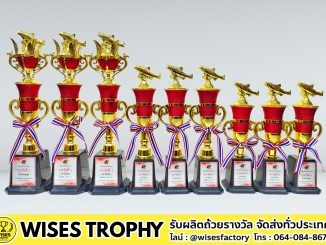 ถ้วยรางวัลตกปลา ราคาประหยัด จัดส่งทั่วประเทศ