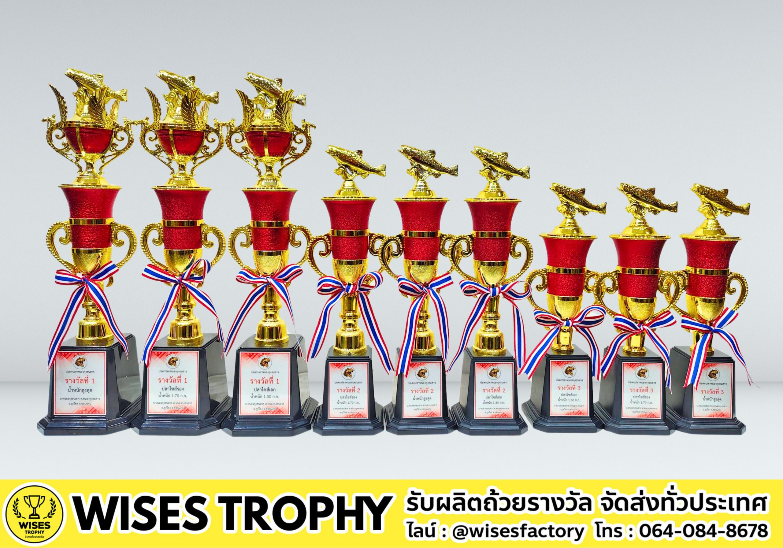 ถ้วยรางวัลตกปลา ราคาประหยัด จัดส่งทั่วประเทศ