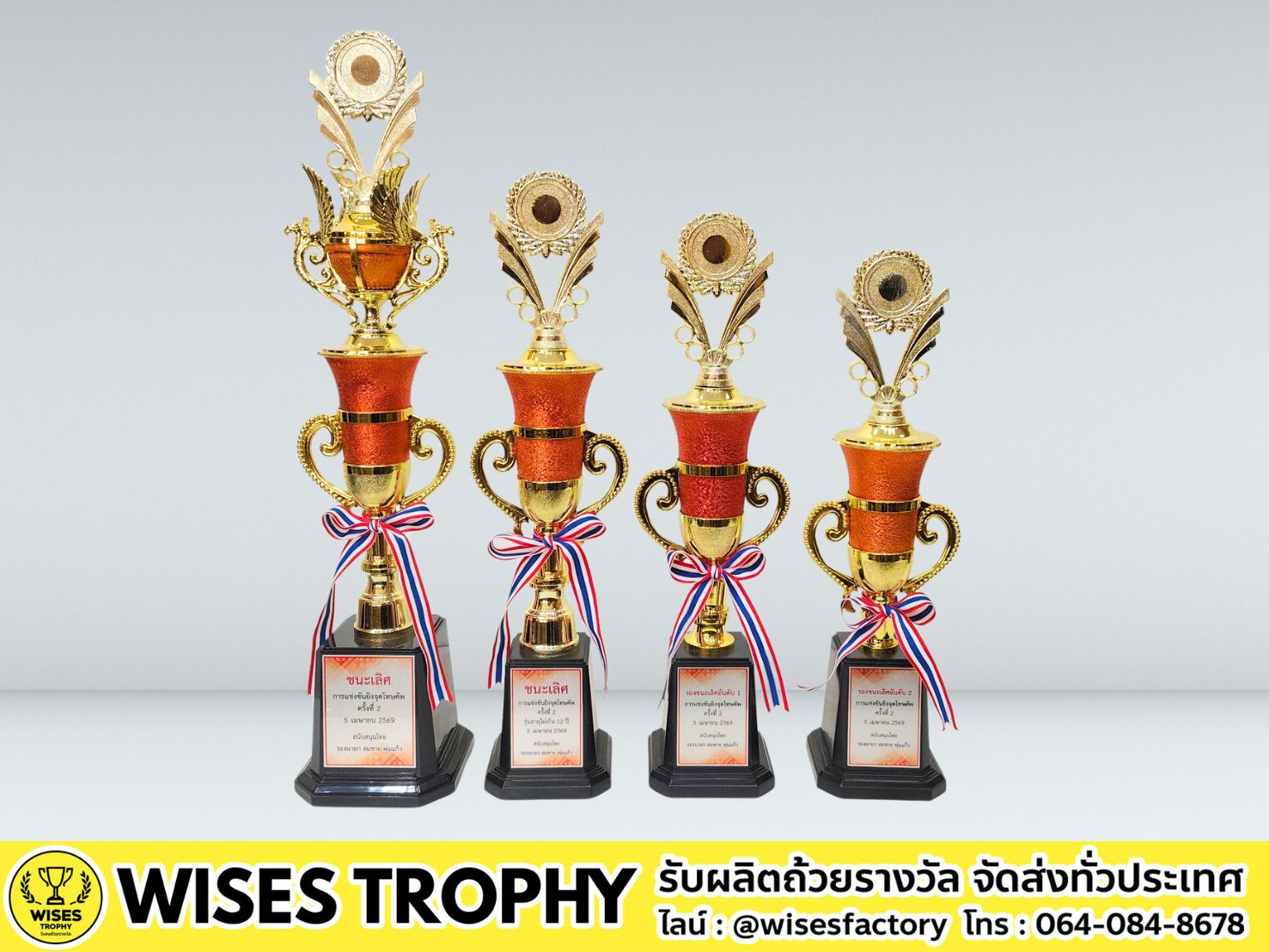 ถ้วยรางวัลสีส้ม ถ้วยรางวัลสีทอง เตะจุดโทษ