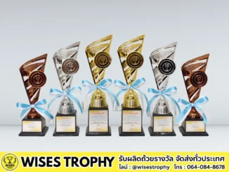 ถ้วยรางวัล ดนตรี ชุด 3 ใบ RENO3-01