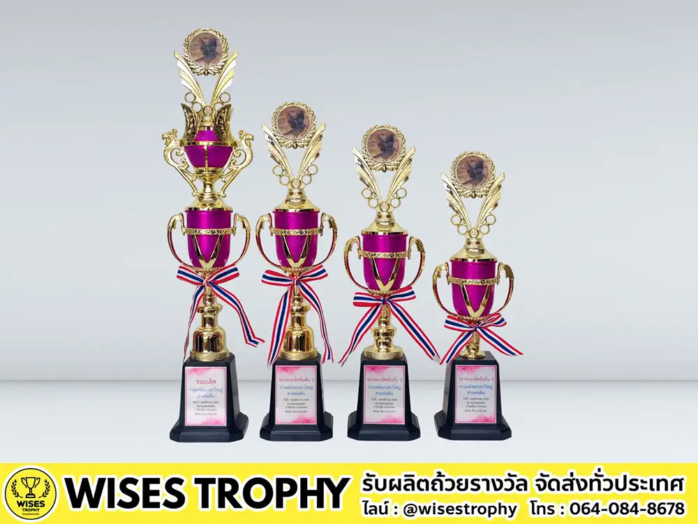 ถ้วยรางวัลนกเขา ถ้วยรางวัลสีชมพู VICT4-02